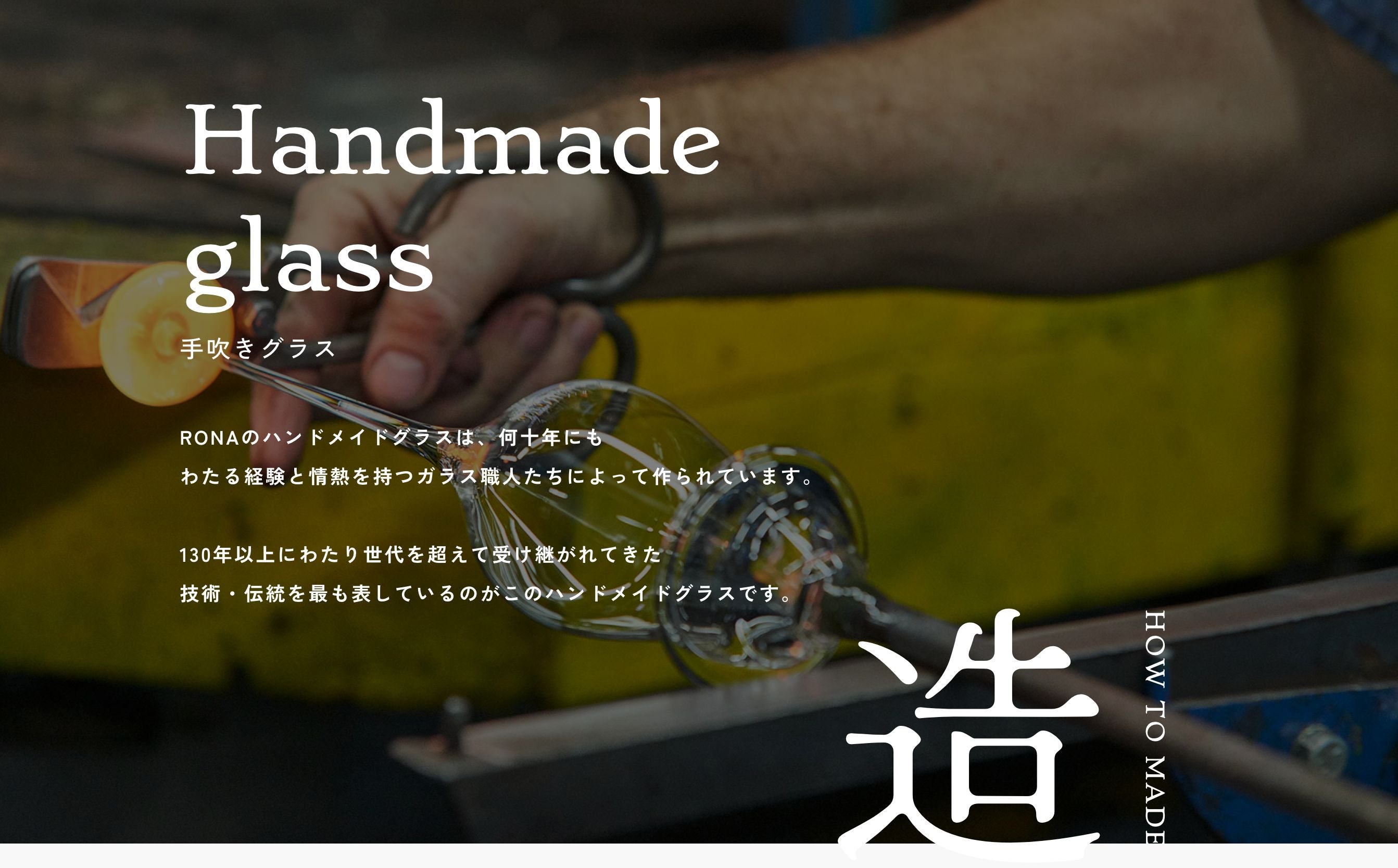 Handmade glass